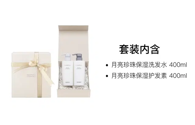 MIKIMOTO 400ml+400ml