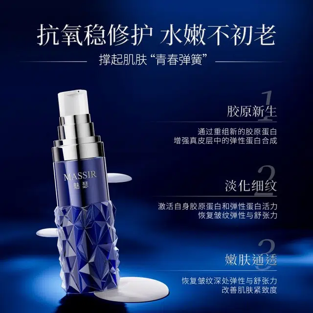 MASSIR 50ml