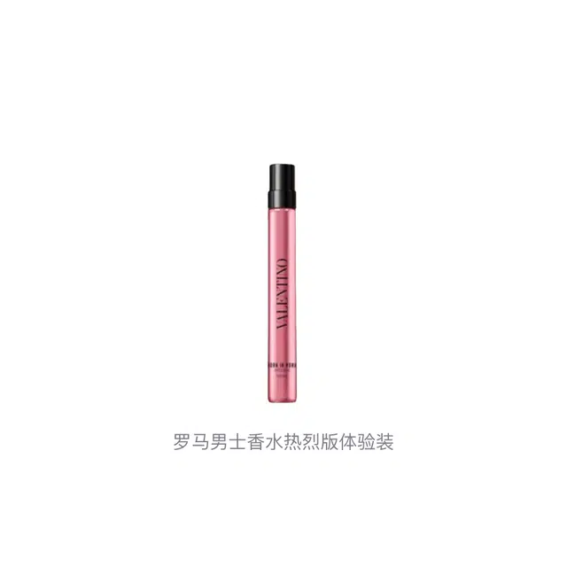 Valentino EDP 10ml10ml*210ml*310ml*510ml*8