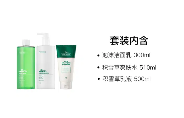 VT 300ml+510ml+500ml