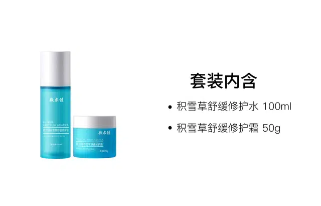 100ml+50g
