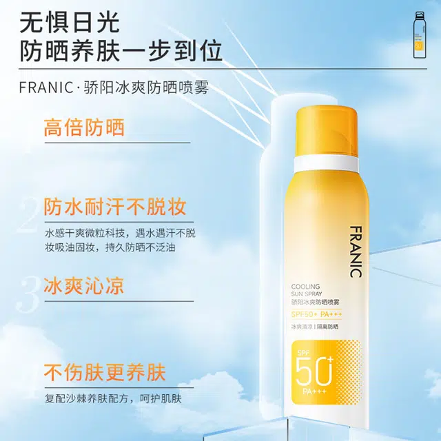SPF50+PA++ 120ml