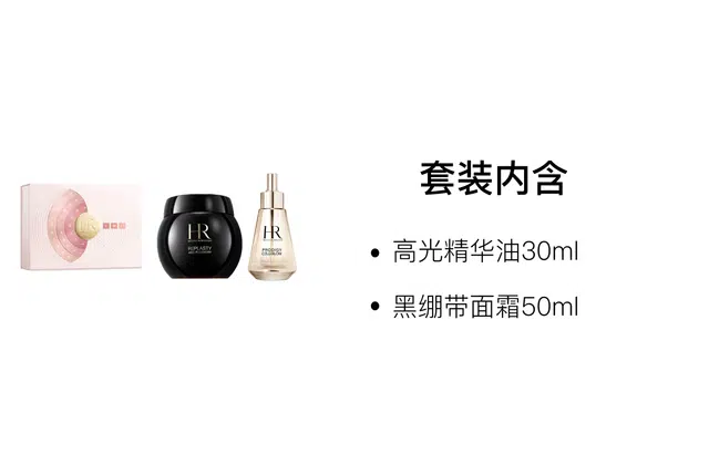 HR 30ml+50ml30ml+15ml