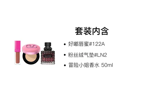 Valentino EDP 122A+LN2+50ml
