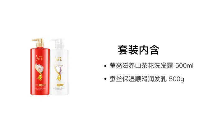 slek 500ml+500g