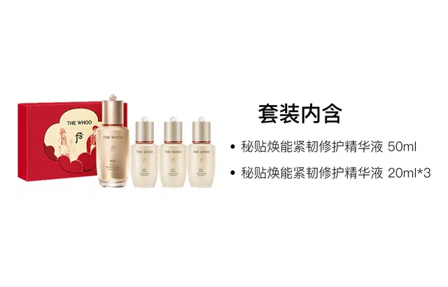 Whoo 50ml+20ml*3