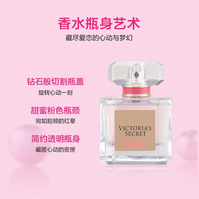 Victoria's Secret EDP 50ml100ml