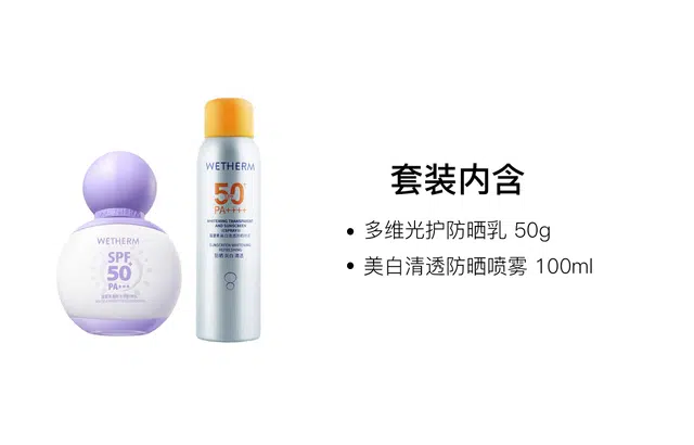 50g+100ml