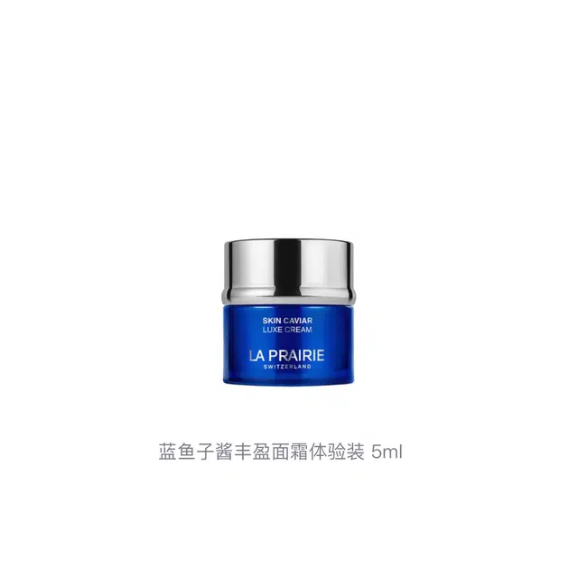 LA PRAIRIE 5ml*2