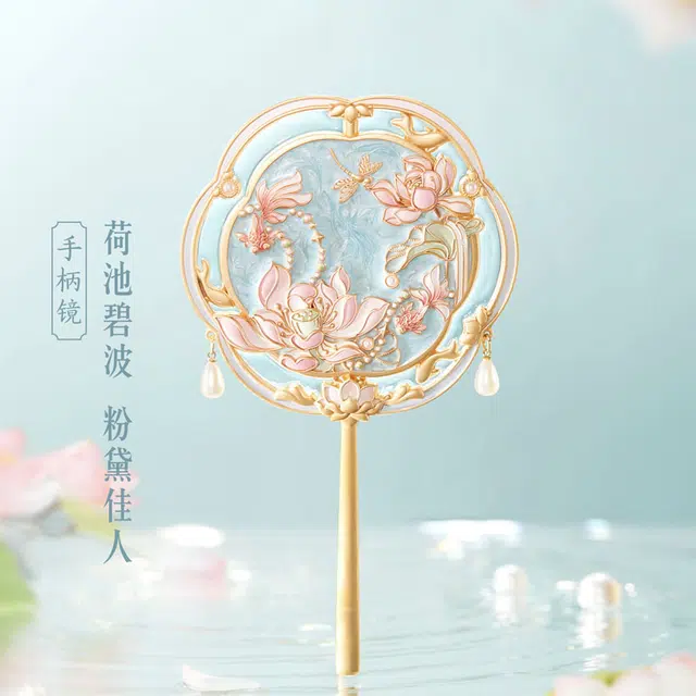 宫廷宝贝 出水芙蓉手柄化妆镜 便携