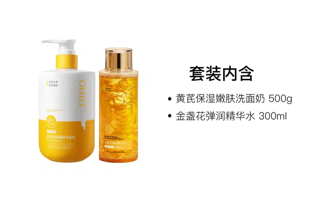 OHBT 500g+300ml