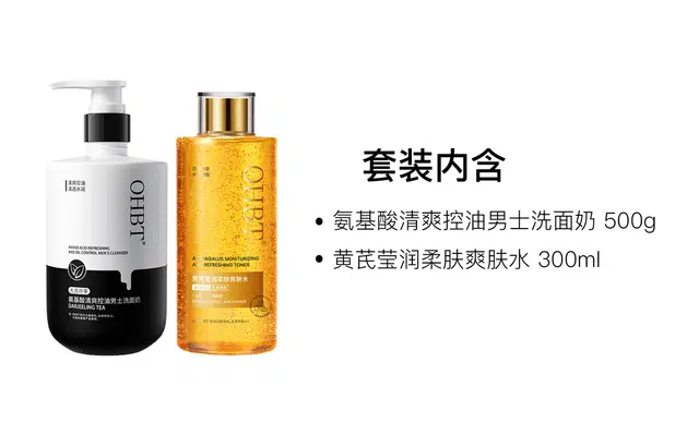 OHBT 500g+300ml