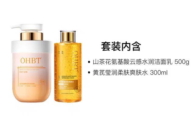 OHBT 500g+300ml
