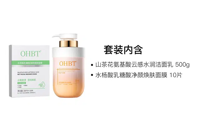 OHBT 500g+10
