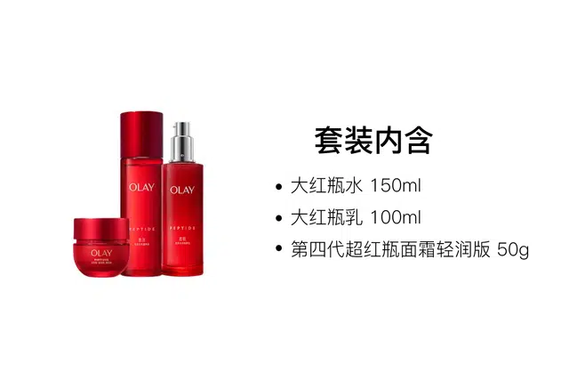 OLAY 50g+100ml+150ml
