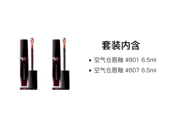 MAOGEPING 6.5ml+6.5ml