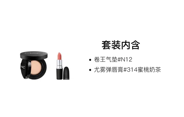 MAC CP 12g+3g