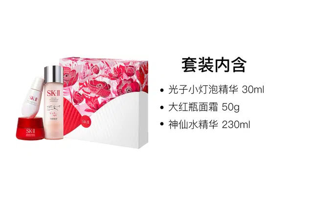 SK-II 30ml+50g+230ml