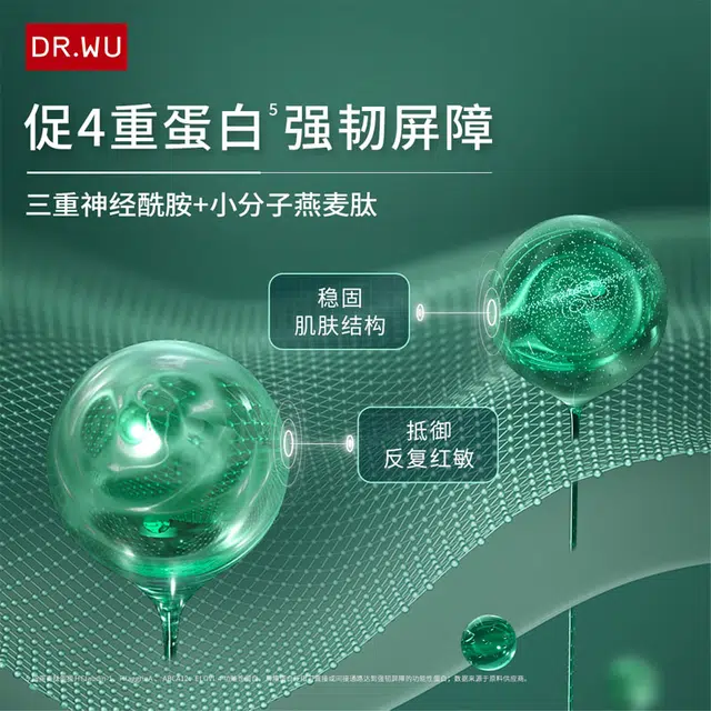 DR.WU 2.0 60ml