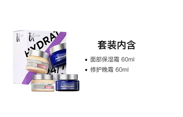 ITCosmetics 60ml+60ml