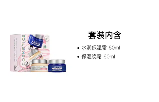 ITCosmetics 60ml+60ml