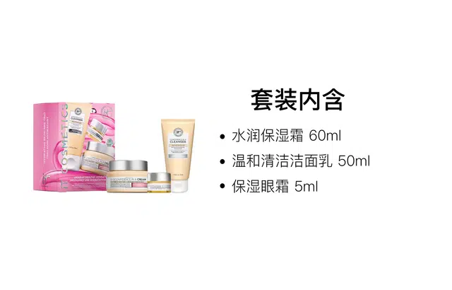 ITCosmetics 60ml+50ml+5ml