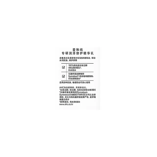 AHC 100ml2023