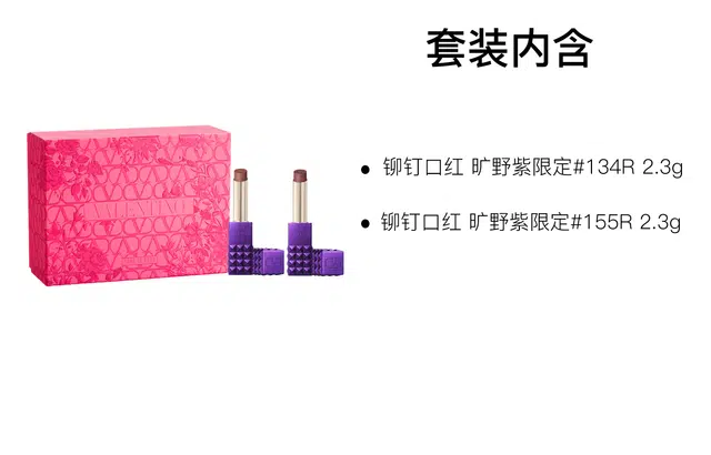 Valentino 2.3g+2.3g