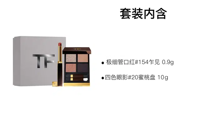 TF 10g+0.9g