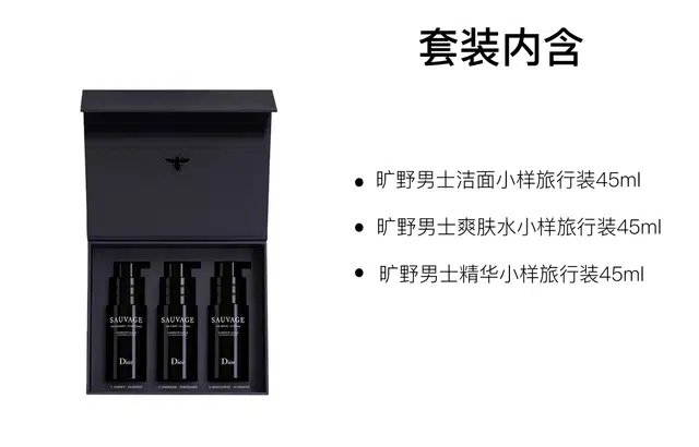 DIOR 45ml+45ml+45ml