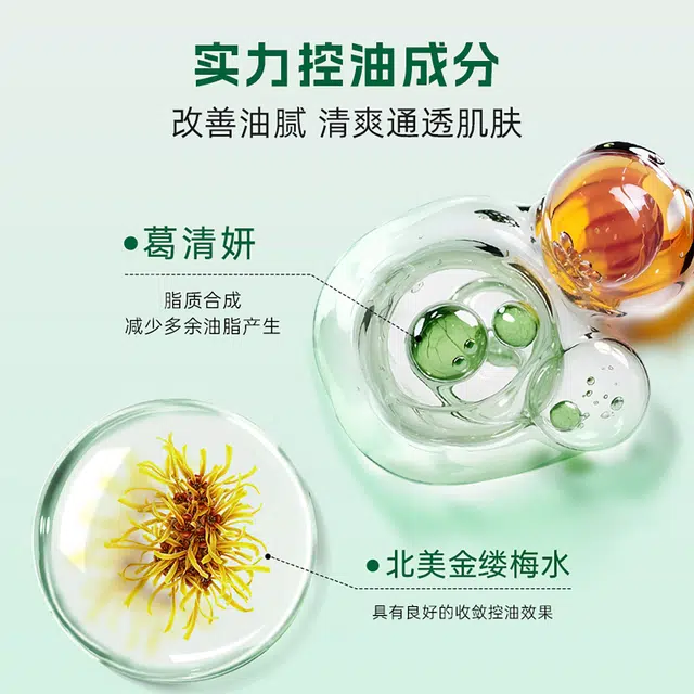 植物医生 高山白茶控油水乳护肤套装 提亮紧致保湿
