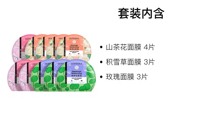 丝芙兰 滋润嫩肤蚕丝面膜 保湿 第四代 多种肤质