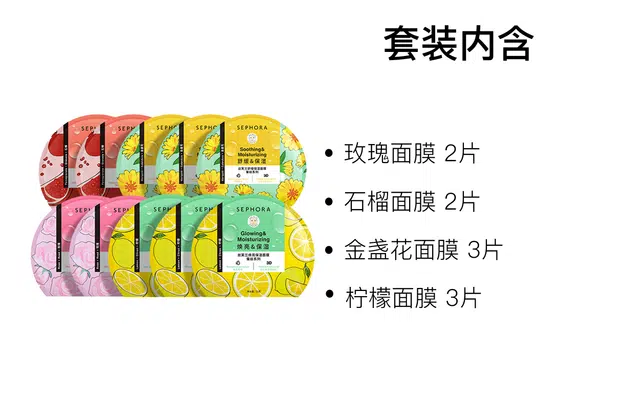 丝芙兰 滋润嫩肤蚕丝面膜 保湿 第四代 多种肤质