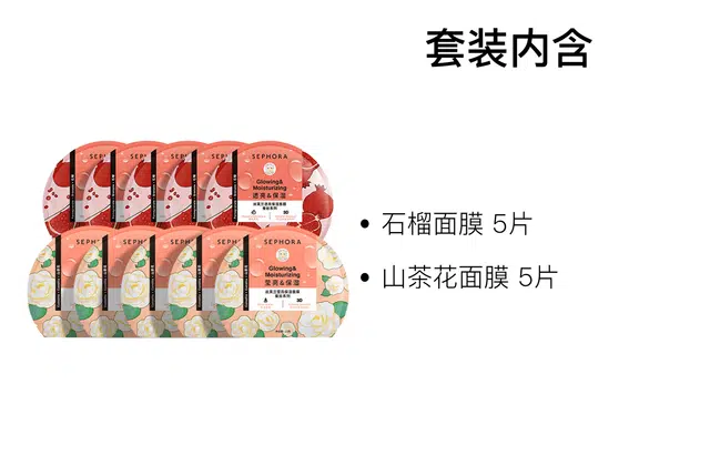 丝芙兰 滋润嫩肤蚕丝面膜 保湿 第四代 多种肤质