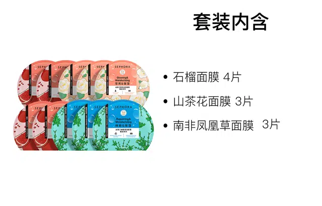 丝芙兰 滋润嫩肤蚕丝面膜 保湿 第四代 多种肤质