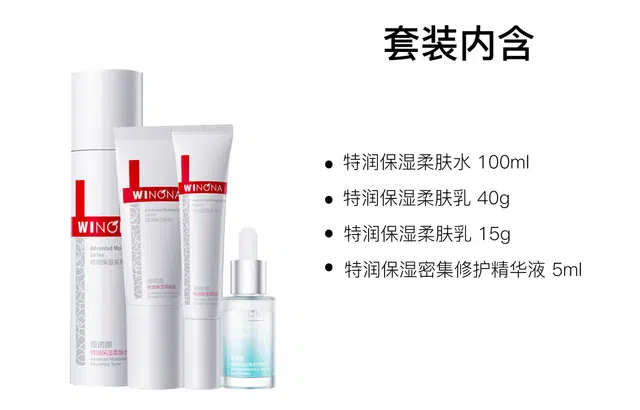 薇诺娜 透明质酸柔肤水乳护肤套装 保湿补水 四件套