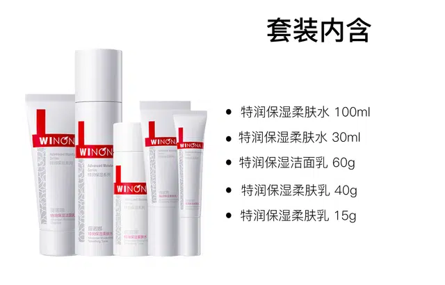 薇诺娜 神经酰胺特润护肤套装 保湿补水清洁 五件套