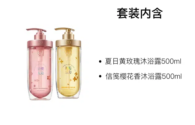 儒意 白茶玫瑰樱花沐浴露 清洁