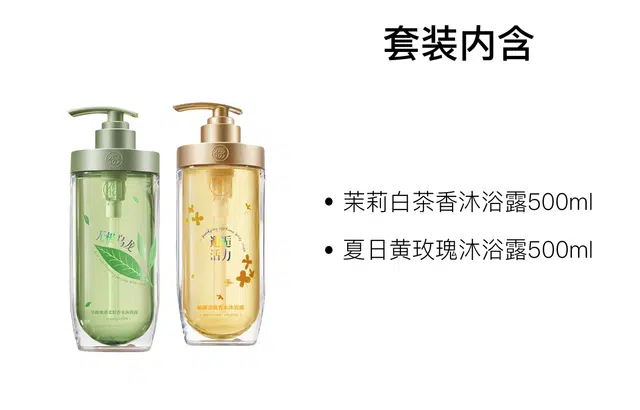 儒意 白茶玫瑰樱花沐浴露 清洁