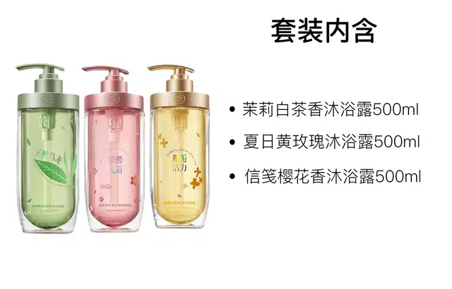 儒意 白茶玫瑰樱花沐浴露 清洁