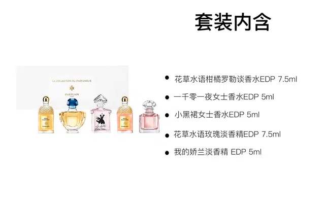 EDP 7.5ml+7.5ml+5ml+5ml+5ml