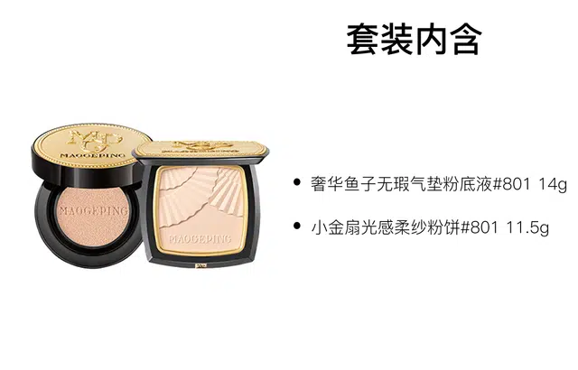 MAOGEPING 14g+11.5g