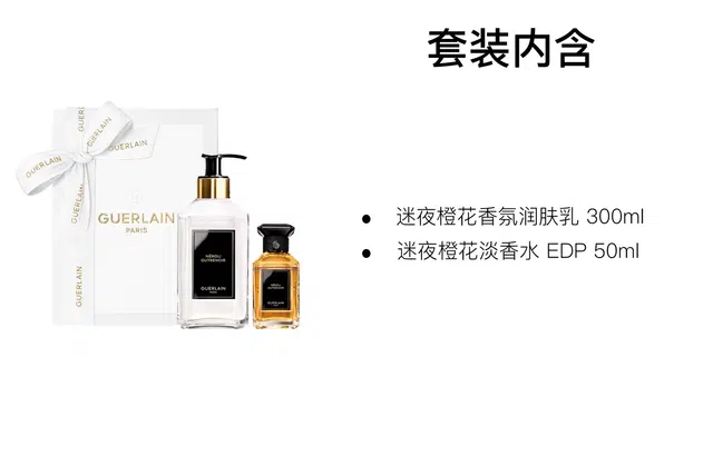 EDP 50ml+300ml