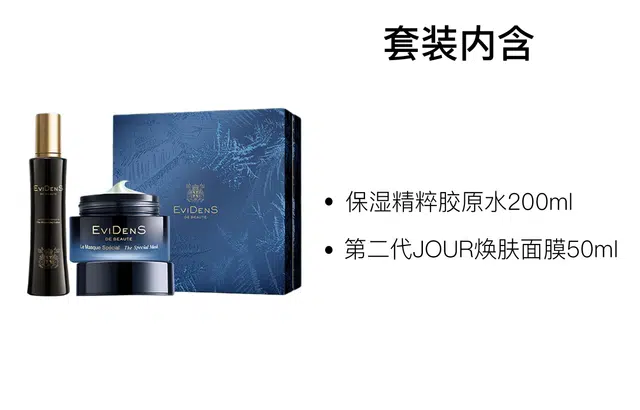 EviDenS 200ml+50ml