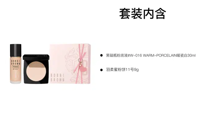 BOBBI BROWN 30ml+9g