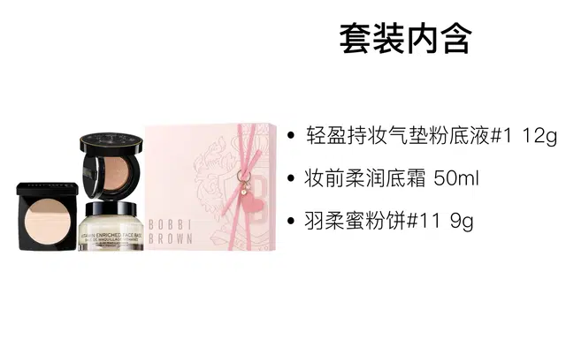 BOBBI BROWN 50ml+12g+9g