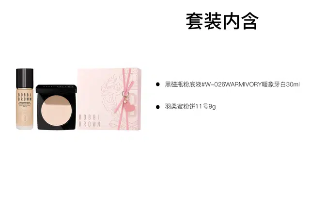 BOBBI BROWN 30ml+9g