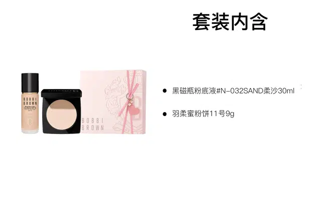 BOBBI BROWN 30ml+9g