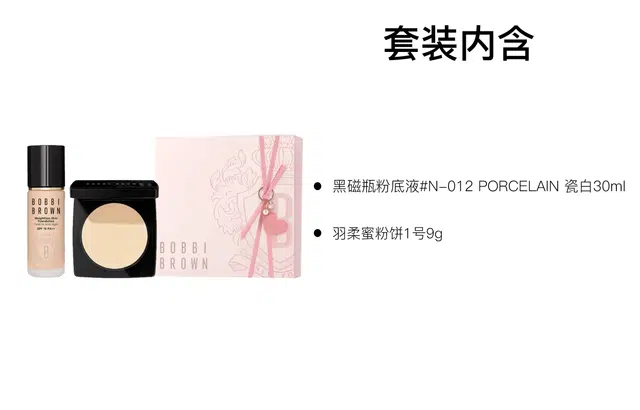 BOBBI BROWN 30ml+9g
