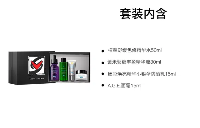 修丽可 紫米精华防晒面霜护肤套装 淡纹保湿 四件套